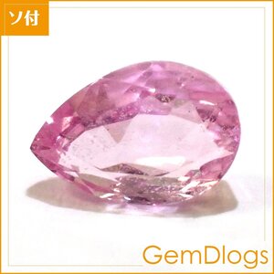 天然サファイア■0.558ct/ 日宝協鑑別付/ L0117/ ペアファセット/ コランダム/ ルース/ 裸石/ ソーティング付