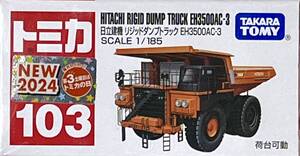 トミカ NEW２０２４　日立健機リジットダンプトラック EH3500AC-3【Ｎo１０３】TAKARA TOMY 【送料込み！】