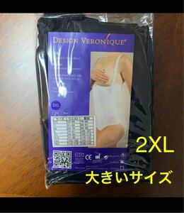 正規品　Veronique 医療用補正下着　2XL