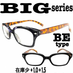 ＋1.0 BE ビック　BIG 老眼鏡　大きめ　ネコポス　ザ老眼鏡