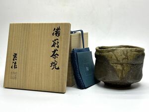 森本良信 備前 茶碗 窯変 徳利 共箱 共布 栞 師 安倍安人