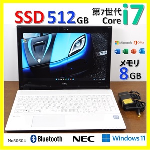 ■No50604:白色■Windows11■Corei7-7500U■SSD512GB■メモリ8G■NECノートパソコン■LaVie■NS650/G(PC-NS650GAW)■Microsoft office