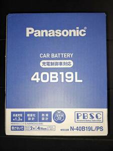 ②L.送料込4179円/絶対性能の日本製★新品正規パナソニック充電制御バッテリ-40B19L★GSユアサ（Panasonic）静岡湖西工場製造