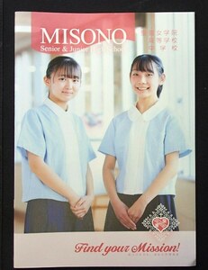 ★学校案内2025★聖園女学院中学校・高等学校(神奈川県)★信念・精励・温順★