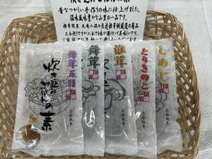 送料無料（本州・四国のみ）炊き込みご飯の素　三合炊き　5種類セット　浜松市　北遠しいたけ（株）厳選販売