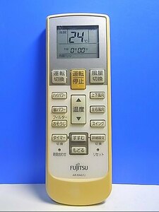 T127-897★富士通 Fujitsu★エアコンリモコン★AR-RAG1J★即日発送！保証付！即決！