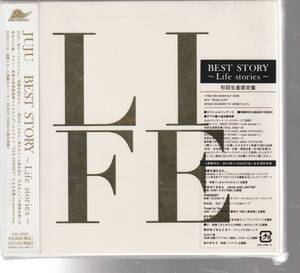 ＪＵＪＵ さん 「ＢＥＳＴ ＳＴＯＲＹ～Ｌｉｆｅ ｓｔｏｒｉｅｓ～」 初回生産限定盤 ＣＤ＋ＤＶＤ 未使用・未開封