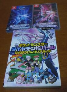 switch 2本+攻略本付き　ポケットモンスター ダイヤモンド パール　任天堂