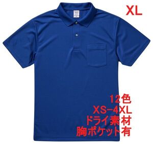 ポロシャツ XL コバルト ブルー ドライ素材 ベーシック 無地 半袖 ドライ 吸水 速乾 胸ポケットあり A692 LL 2L 青 591201 5912-01 5912