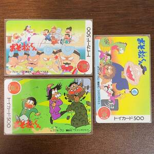 即決◆ 未使用 3種 おそ松くん トイカード 500 TOY CARD スタジオぴえろ 講談社 カード まとめ セット