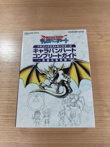 【D3136】送料無料 書籍 ドラゴンクエストモンスターズ キャラバンハート コンプリートガイド 究極の馬車隊 ( GBA 攻略本 空と鈴 )