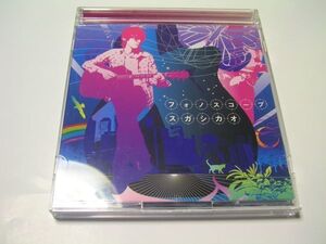 CD+DVD　スガシカオ　フォノスコープ 初回生産限定盤CD+DVD　AUCK-19929/30