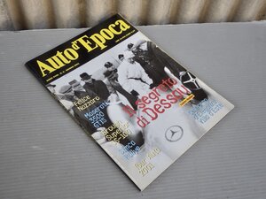 【洋書/自動車雑誌】AUTO d