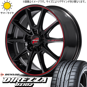 フォレスター 215/55R17 ホイールセット | ダンロップ ディレッツァ DZ102 & R25 17インチ 5穴100