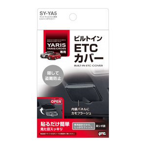 YAC SY-YA5 ヤリス・ヤリスクロス専用 ビルトインETCカバー ETC車載器を隠せる 盗難予防に最適 車上荒らし対策 SYYA5