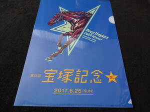 ディープインパクト 宝塚記念 クリアファイル 2017年 阪神競馬場イベント限定品 JRA