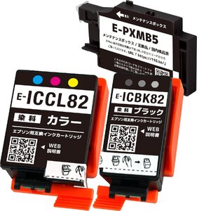 ICBK82 ICCL82 PXMB5 3個組 黒+カラー+メンテナンスボックス エプソン 互換 インク 残量表示 IC82 PX-S05B IC 82 PX-S05B PX-S05W