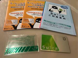 Suica　未使用　初期　ペンギン　東日本