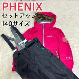 PHENIX フェニックス　スキーウェア　セットアップ　140サイズ