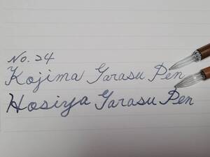 24.ガラスペン2種類2本セット　彩色矢竹軸【太字用】「ペン先が取り外し交換できない固定タイプ」　限定セット　昭和レトロ