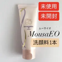 未使用❣️未開封 MousaEO ムーサイオ 1本 洗顔 メイク落とし 100g