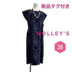 新品タグ付き☆ NOLLEY