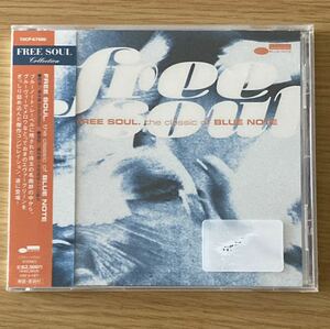 【送料込】廃盤CD★新品未開封★美品★FREE SOUL. the classic of BLUE NOTE ●長期保管品●