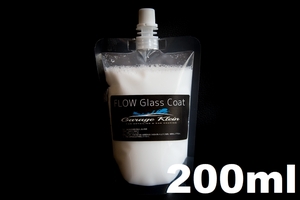 (5)　FLOW Glass Coat 200ml　★詰め替えパウチでお届け★　強撥水で長寿命！プロ業務用小分けガラス系コーティングトップコート