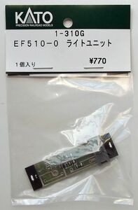 KATO 1-310G EF510-0 ライトユニット