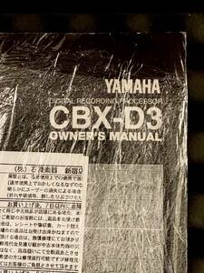 YAMAHA CBX - D3 OENERS MANNUAL　DTM ディレイ リバーブ パッチシステム エフェクター