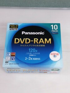 「送料無料」○ Panasonic/パナソニック 録画用 DVD-RAM 2~3X高速対応 10枚組　10pack 繰り返し　LM-AF120LW10 未開封保管品