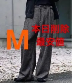 早い者勝ち　WYM TWEED BAGGY SLACKS グレー M