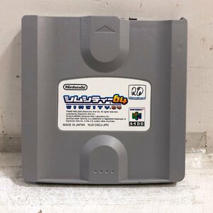 NINTENDO 64DD シムシティー64 / SIMCITY64 都市育成シミュレーション64DDオリジナル版 Dr.ライト 64DD専用 動作保証 任天堂 ▲