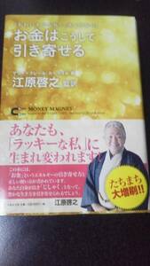 「かわいそうな私」とさようなら！お金はこうして引き寄せる