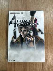 【C3100】送料無料 書籍 バイオハザード4 クリアナビゲーションブック ( PS2 攻略本 BIOHAZARD 空と鈴 )