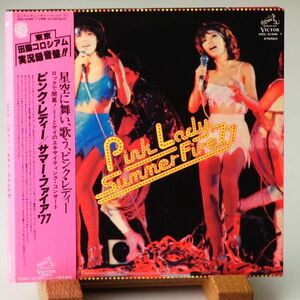 【紙ジャケ 2枚組CD】ピンクレディー　サマーファイア 