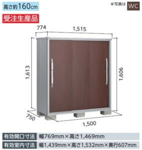 地域限定送料無料　限定地域以外は発送できません。　ヨド物置　ヨドコウ　ヨド　　エスモ　ESF-1507D