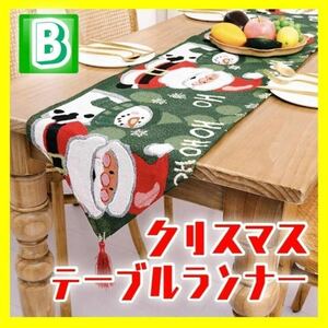 B クリスマス テーブルランナー テーブルクロス インテリア パーティー 食卓