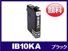 IB10KA （顔料ブラック） エプソン[Epson]互換インクカートリッジ