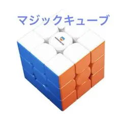 Monster Go 磁気 3x3 EDU マジックキューブ モンスターGo