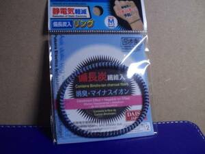 静電気軽減備長炭入リング（ブルー）