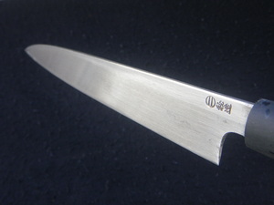 （二）秘造　刃長231㎜　全長379㎜　刺身包丁　柳包丁　柳刃　和庖丁　日本製　Japan　YANAGI　knife