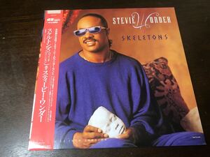 STEVIE WONDER SKELETONS スケルトンズ　12インチ　45rpm レコードRMTS1005 帯付