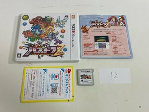 任天堂　ニンテンドー　3DS　接点洗浄済 パズドラ Z SAKA12