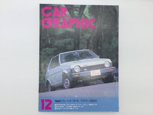 Y4L CAR GRAPHIC/フィアットリトモ ポルシェ924ターボS クラウン ランチアデルタ コスモ ルーチェ レオーネ ハイラックス プレリュード 71