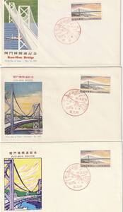 ＦＤＣ　１９７３年　　関門橋開通記念　　２０円　３種　ＰＥＢＡ２－ＮＣＣ