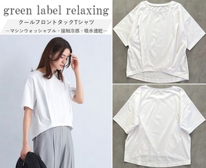 green label relaxing グリーンレーベルリラクシング 24SS クールフロントタックTシャツ 洗濯可/接触冷感/吸水速乾 機能素材 オンオフ兼用