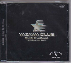 ★矢沢永吉★YAZAWA CLUB SPECIAL VOL.8★ファンクラブDVD 2010★未開封★