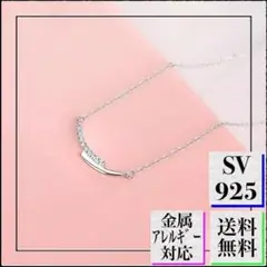 A1023sb【純銀製】人気のスマイル　ネックレス　CZダイヤ　プラチナシルバー