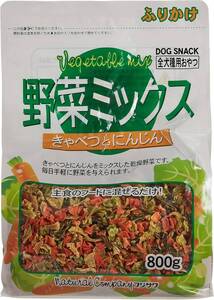 フジサワ 犬用おやつ 野菜ミックス 800グラム (x 1)